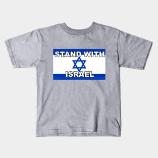 Stand With Israel Kids T-Shirt